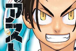 ASTRO ROYALE : le papa de Tokyo Revengers revient en France en octobre avec un manga explosif chez Glénat !