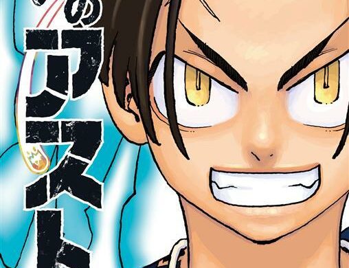 ASTRO ROYALE : le papa de Tokyo Revengers revient en France en octobre avec un manga explosif chez Glénat !