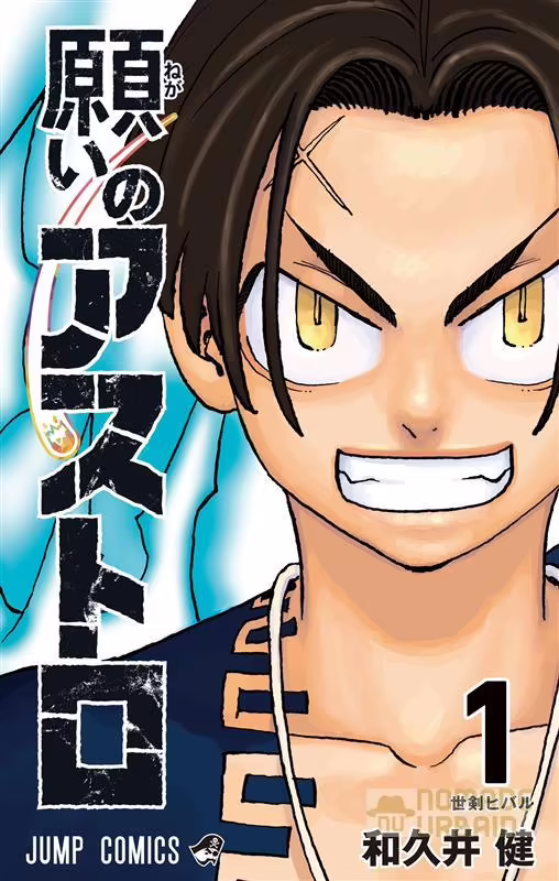 ASTRO ROYALE : le papa de Tokyo Revengers revient en France en octobre avec un manga explosif chez Glénat !